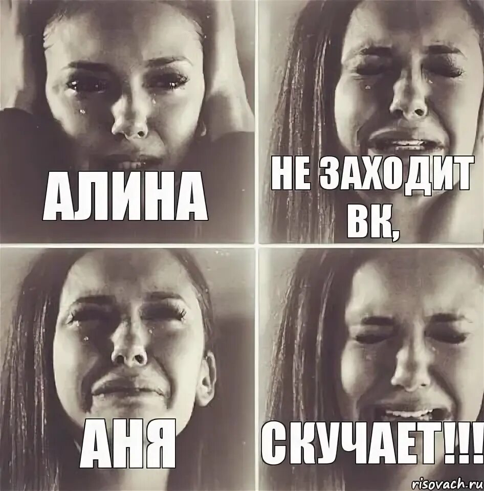 Тема о неалине. Алиночка мем. Тема о неалине. Бессмысленные мемы. Тема о неалине.