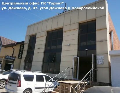 Рынок гарант краснодар