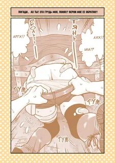 Я пытался уговорить её в догэдза - 18 Глава - Manga One Love