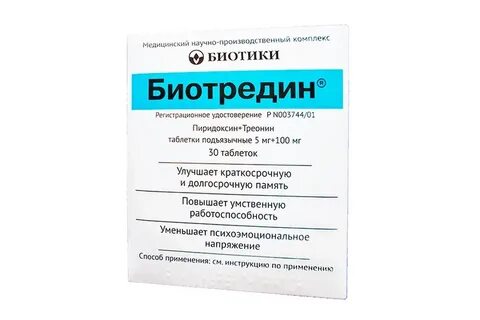 Биотики