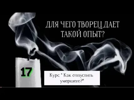 Как отпустить умершего