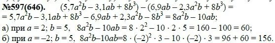 номер 410 по алгебре 7 класс. алгебра 8 класс макарычев 415. алгебра макарычев номер 410. гдз по алгебре 7 класс макарычев номер 410. алгебра макарычев номер 410.
