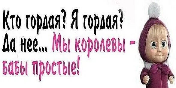 Пати гордо. Гордо 30. Пати гордо 2 сентября. Пати гордо 2 сентября. Гордо 30.
