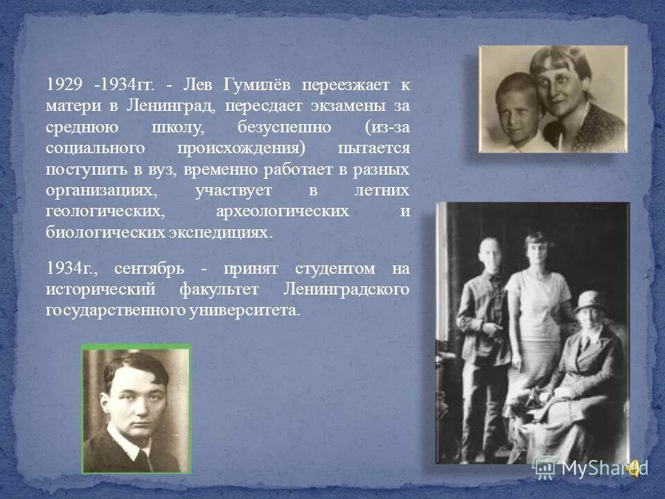 Человек совершивший революцию. Кино презентация. Троцкий лев давидович. Человек совершивший революцию. Приход звука в кино.
