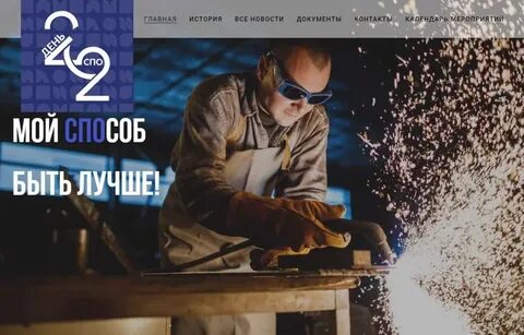 Спо 2022
