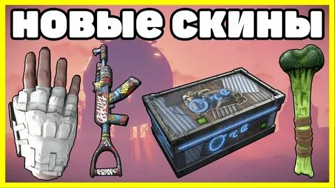 Скраб раст