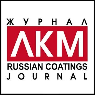 Журнал лкм