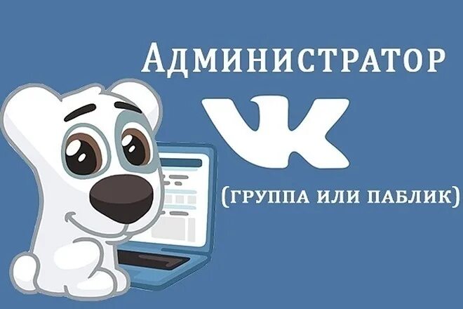 Телефоны админов групп