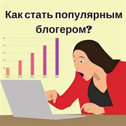 Как можно стать