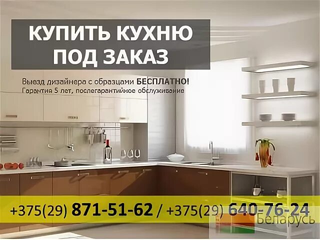 Купить кухню объявления