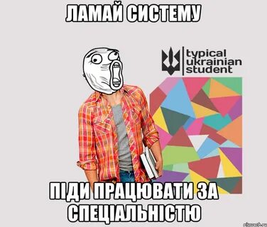 Student meme