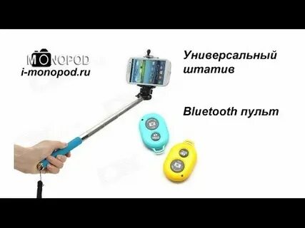 Как подключить селфи пульт