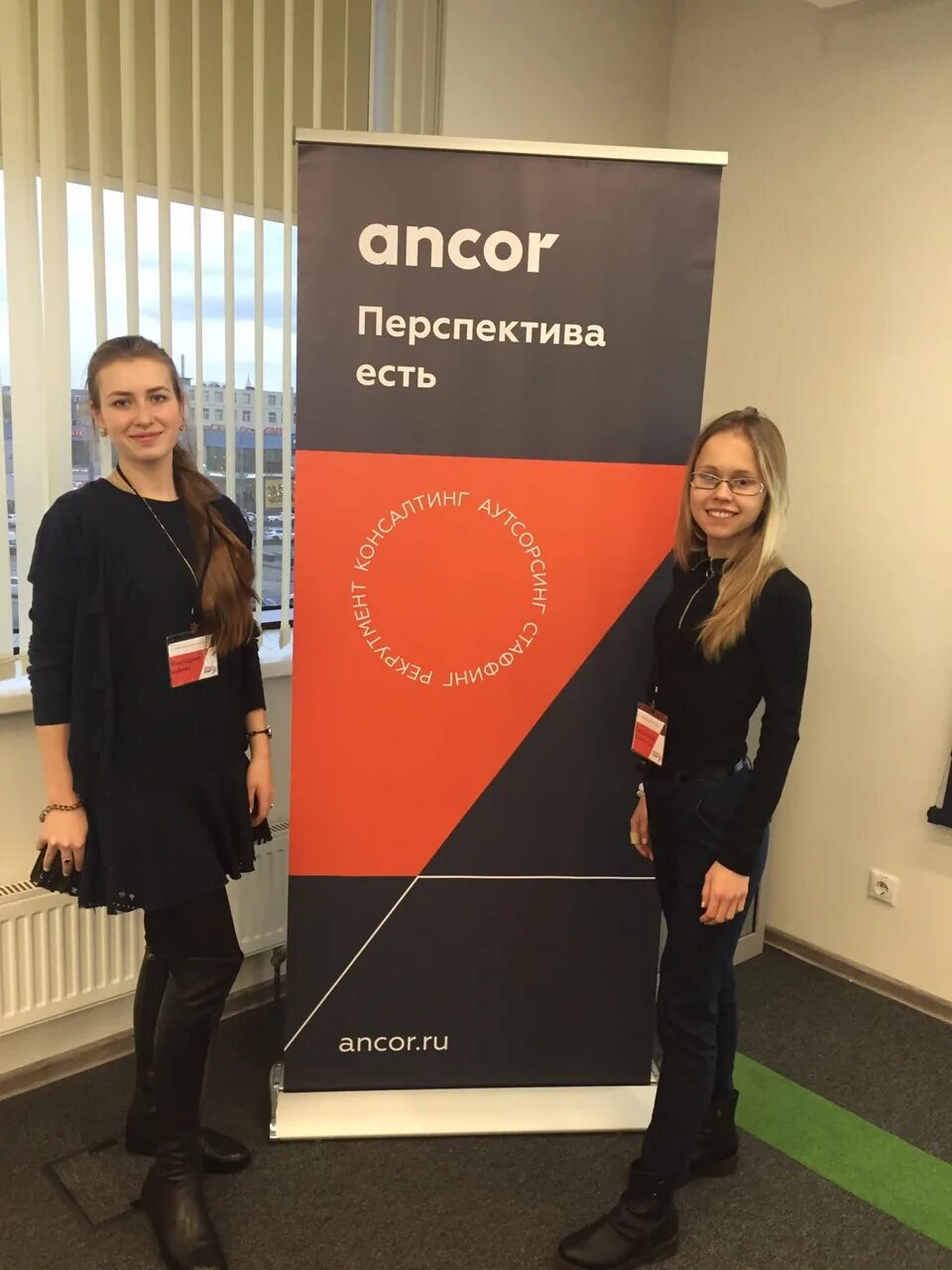 Агентство ancor. Компания анкор. ancor офис. анкор кадровое агентство.