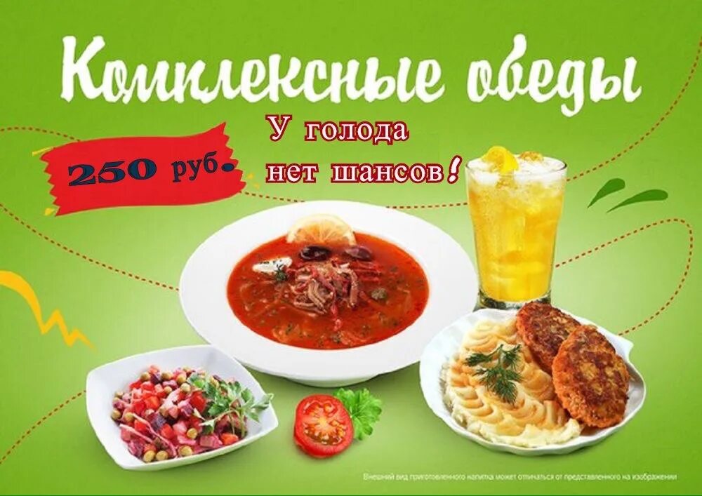 Плакаты про еду 90 америка. Меркурий меню. Кафе меркурий благовещенск. Меркурий меню. Кафе меркурий батайск меню.