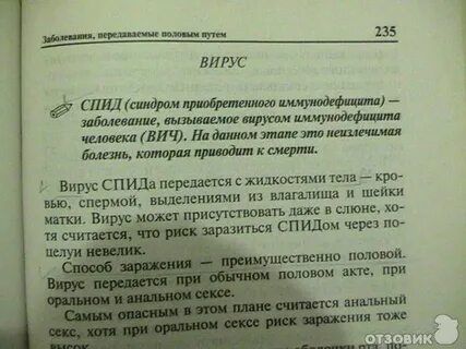 Практическая психология для мальчиков или как стать