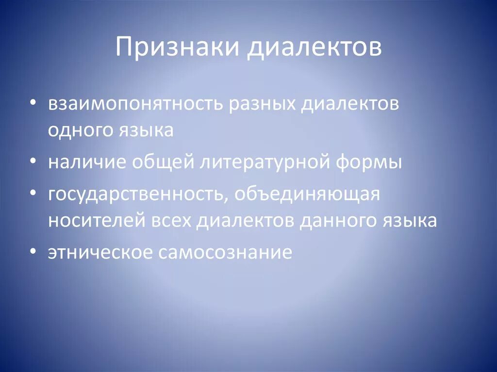 Черта говора