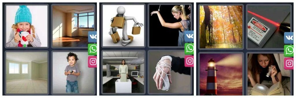 игру 2 фото 1 слово. угадай слово 4 фото. игра 4 картинки 1 слово. четыре картинки одно слово ответы. она 1 слово.