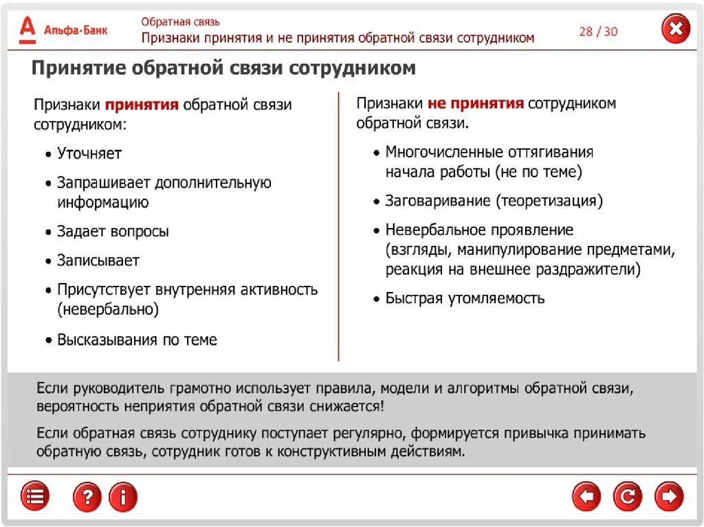 Какую обратную связь выбрать