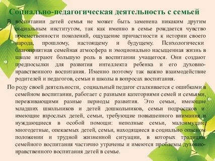 Эссе я в соц группе