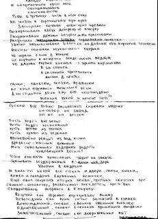 Песни егора летова тексты