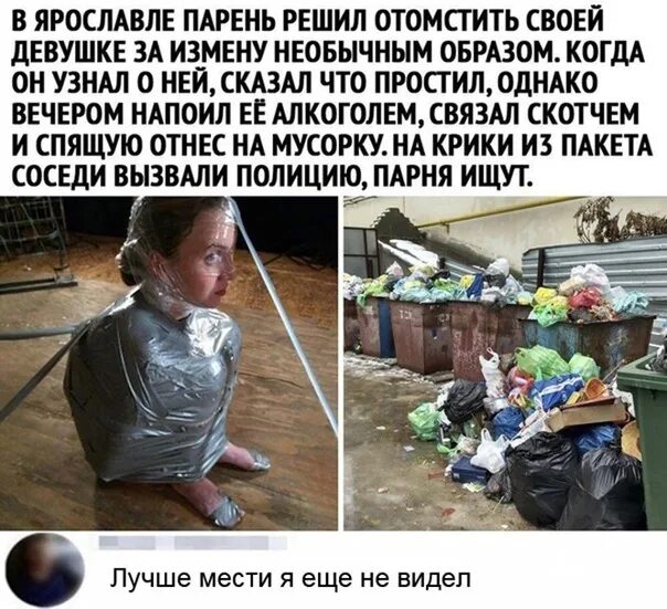 Парень наказывает свою девушку за измену