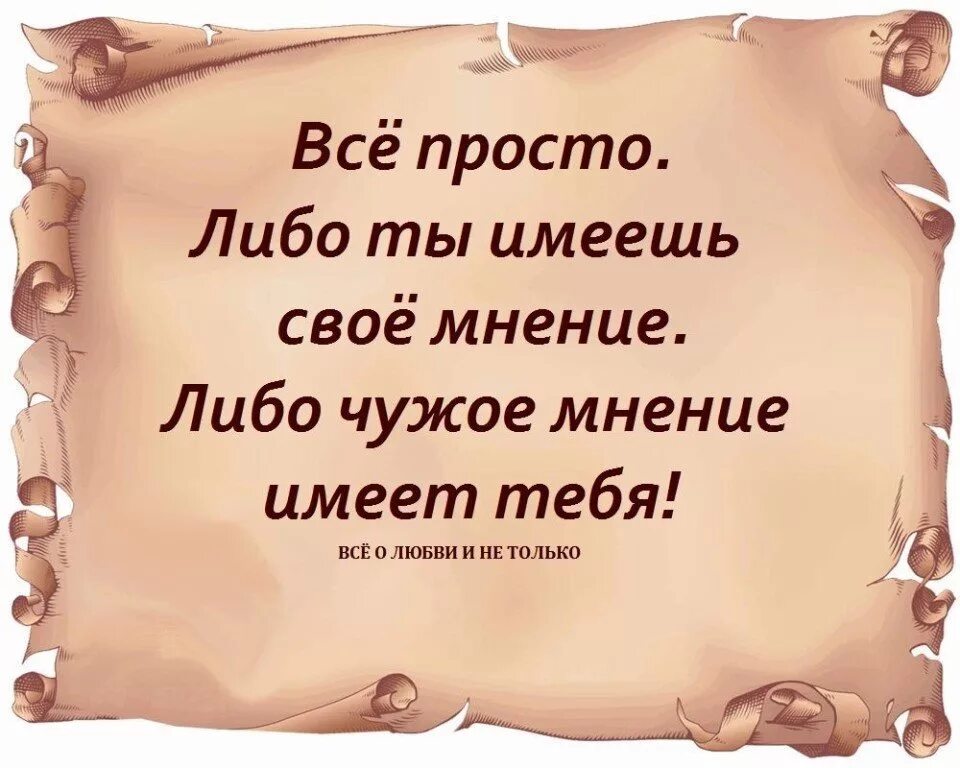 Почему чужая мама. Высказывания в картинках. Высказывания о плохих людях. Цитаты о людях плохих хороших. Цитаты про людей которые.