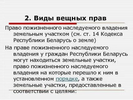 Право общего пользования это