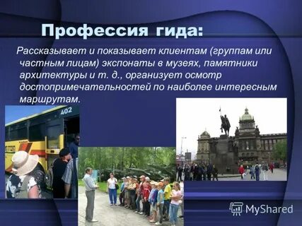 Экскурсия в профессиональную организацию
