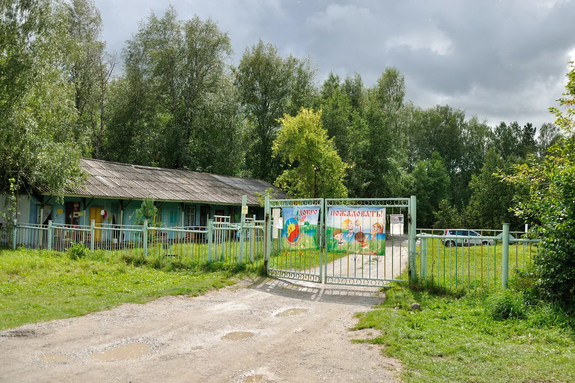 Дол вход. Лагерь красная горка Каменск-Уральский. Лагерь красная горка Новосибирск. Детский оздоровительный лагерь красная горка. Пионерский лагерь красная горка Новосибирск.