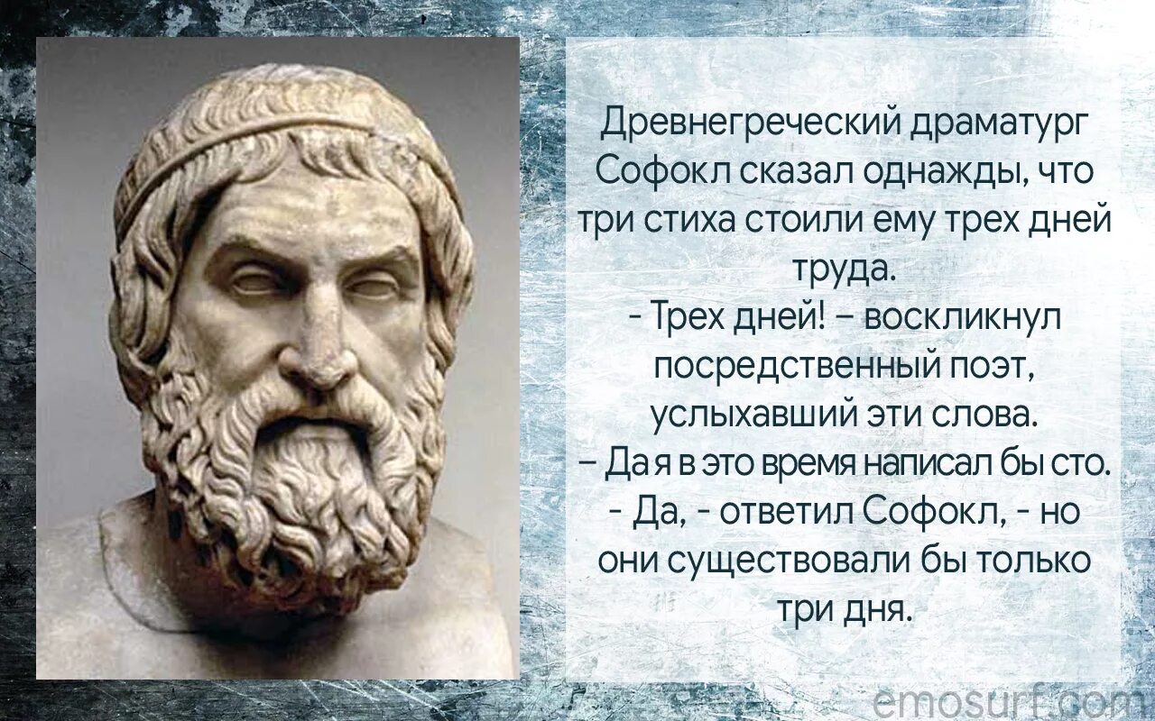 Эсхил софокл еврипид древней греции. Софокла антигона в чём видит софокл могущество человека. В чем видит софокл могущество человека. Трагедия софокла царь эдип. Софокл (496–406 до н.