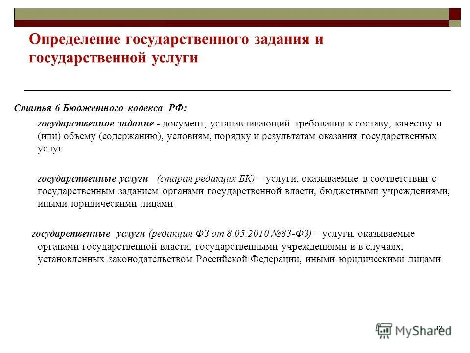 Документ устанавливающий требования к составу качеству. Документ устанавливающий требования к составу качеству