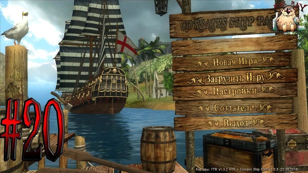 Корсары corsairs ship pack. Мановар мортиферо. Корсары 3 город потерянных кораблей. Corsair ship pack квесты. 2.
