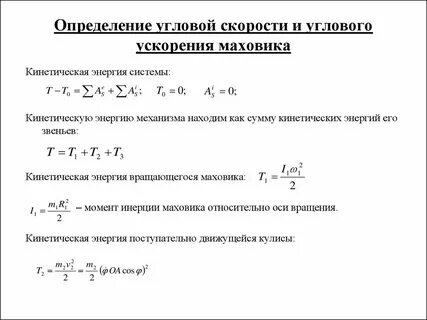 Единица измерения линейного ускорения