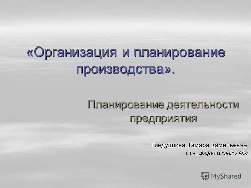 канторович методы организации и планирования производства. планирование производства книги. технология металлов и конструкционные материалы. книги планирование производства. экономика м планирование производства учебник.