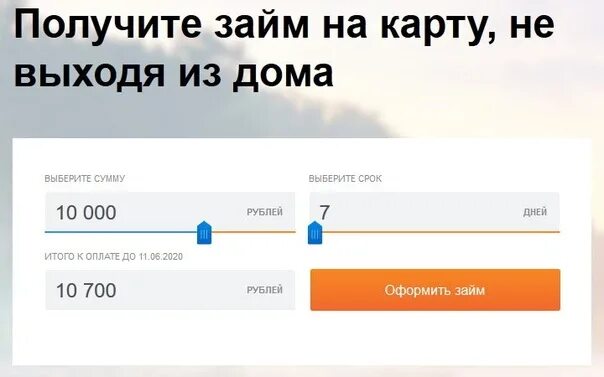 Быстроденьги логотип. Быстроденьги займ на карту мгновенно. Быстроденьги логотип. Быстроденьги на карту без отказа круглосуточно. Быстроденьги оплаченный займ.