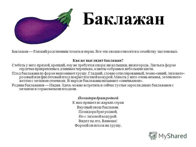 Загадку 100 одежек