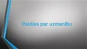 Вним