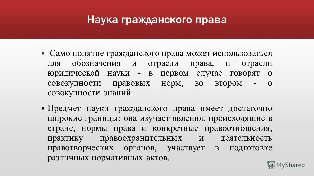 Понятие гражданской активности