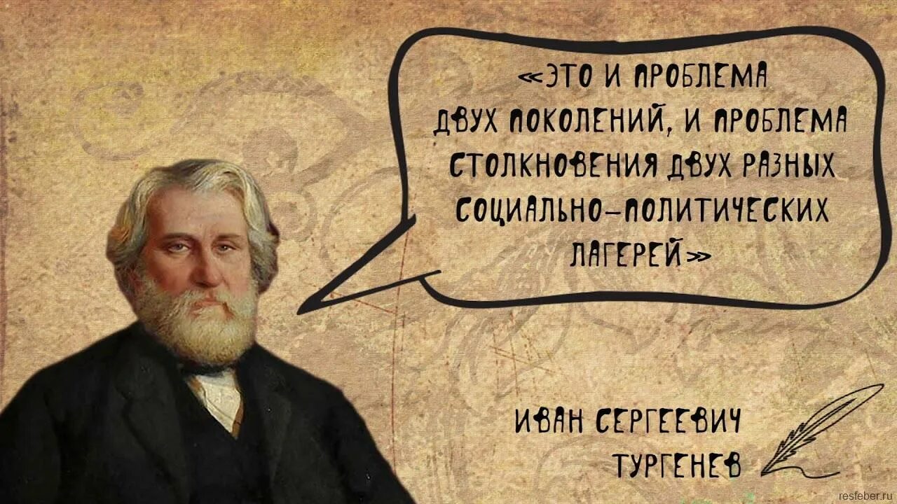 Цитаты Тургенева. Тургенев афоризмы. Высказывания о Тургеневе.