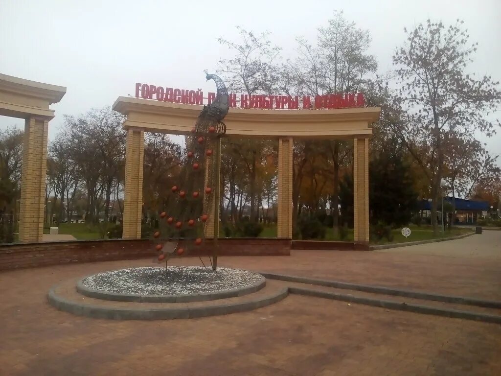 городской парк кореновск. кубань кореновск. кореновск краснодарский край. мемориальный комплекс кореновск вечный огонь. кореновске сайты.