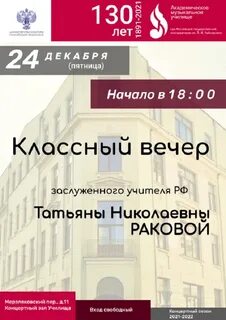 Училище при консерватории чайковского
