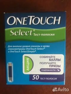 One touch select полоски подходят