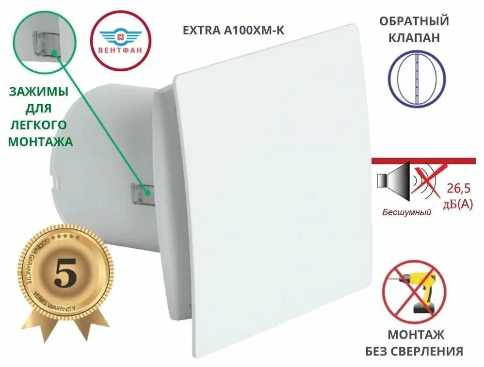 Вытяжка с обратным клапаном купить