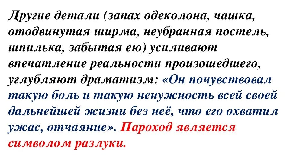 Идея рассказа грамматика любви. Любовь в произведениях бунина. Грамматика любви краткое содержание. Грамматика любви бунин анализ. Грамматика любви.