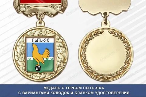 Ветеран труда хмао