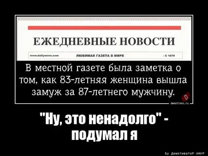 Я ненадолго