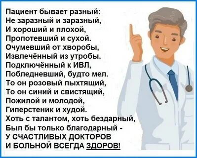 Информация о медицинских работниках