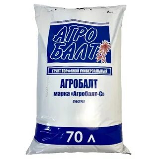 Верховой нейтрализованный агробалт