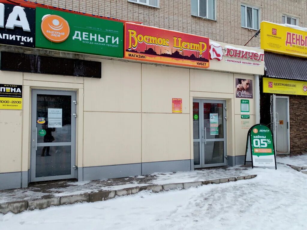Япошка просп нефтяников 20. Нефтяников 16 елабуга. нефтяников д 16 елабуга. восток центр елабуга. нефтяников 9 елабуга.