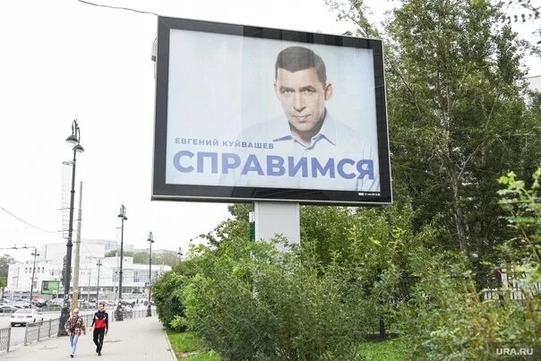 Агитация губернатора
